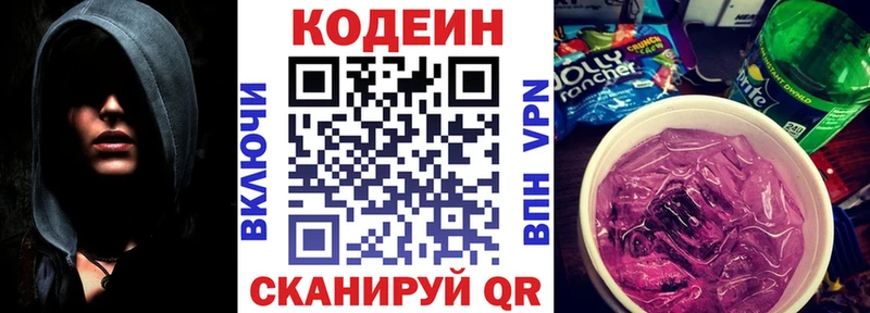 Codein напиток Lean (лин)  нарко площадка Telegram  Балахна 