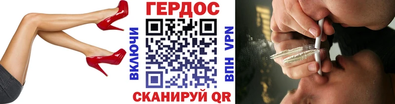 ГЕРОИН белый Балахна