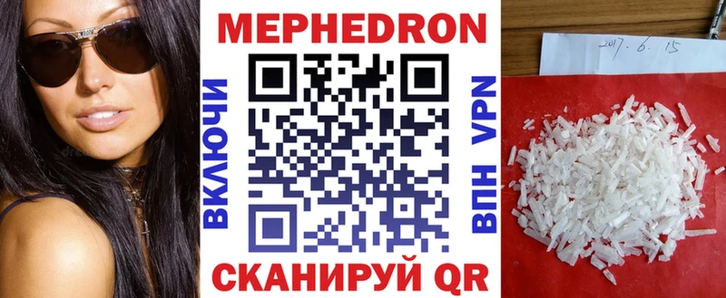 Мефедрон 4 MMC  Балахна 