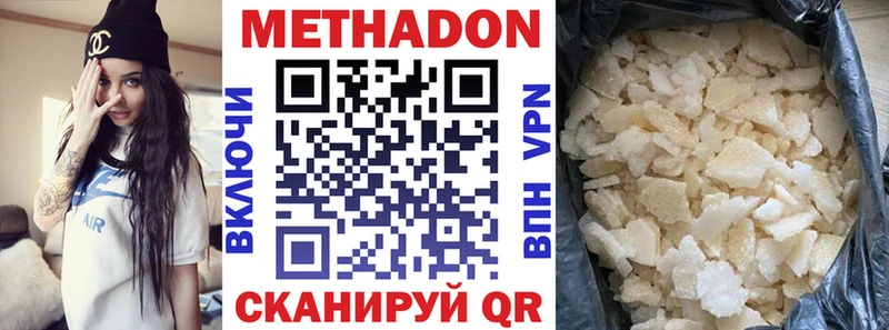 МЕТАДОН белоснежный  Балахна 
